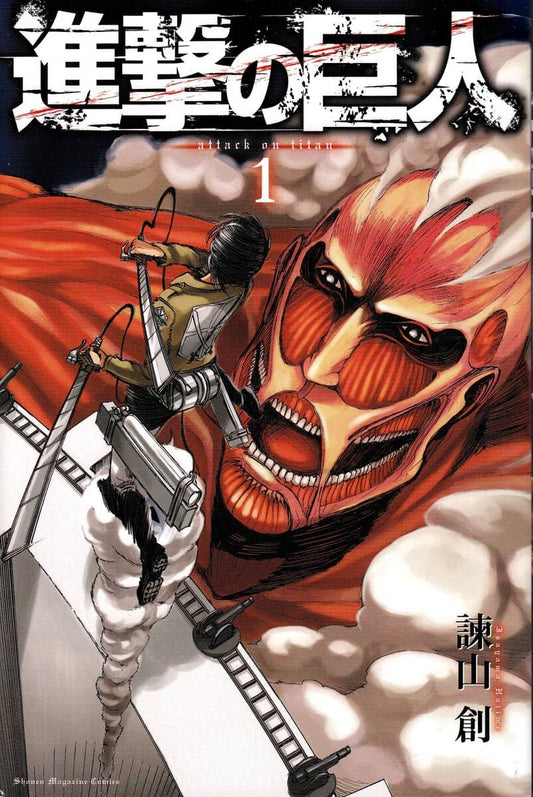 Isayama, Hajime | Attack on Titan, vol 1 (Japanska)