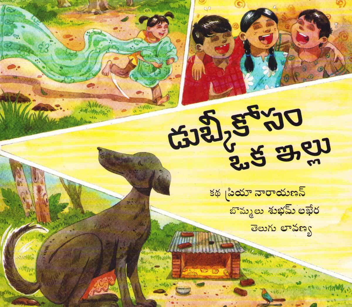 Narayanan, Priya | A House for Dubki (Telugu)
