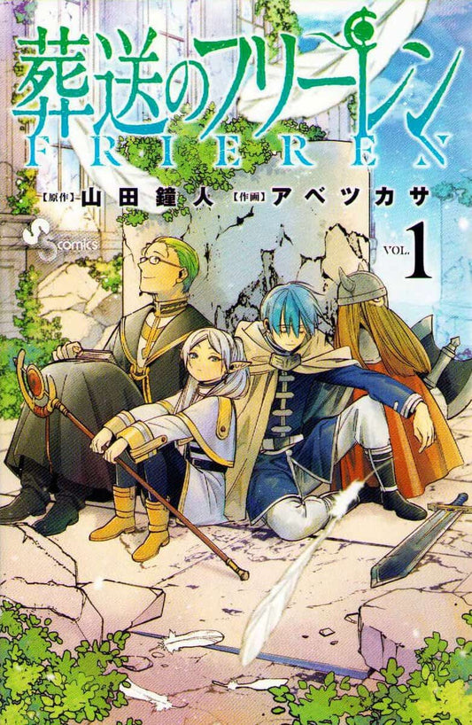 Yamada, Kanehito | Frieren : Beyond Journey's End Vol 1 (Japanska)