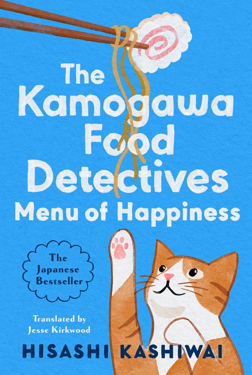 Kashiwai, Hisashi | Menu of Happiness