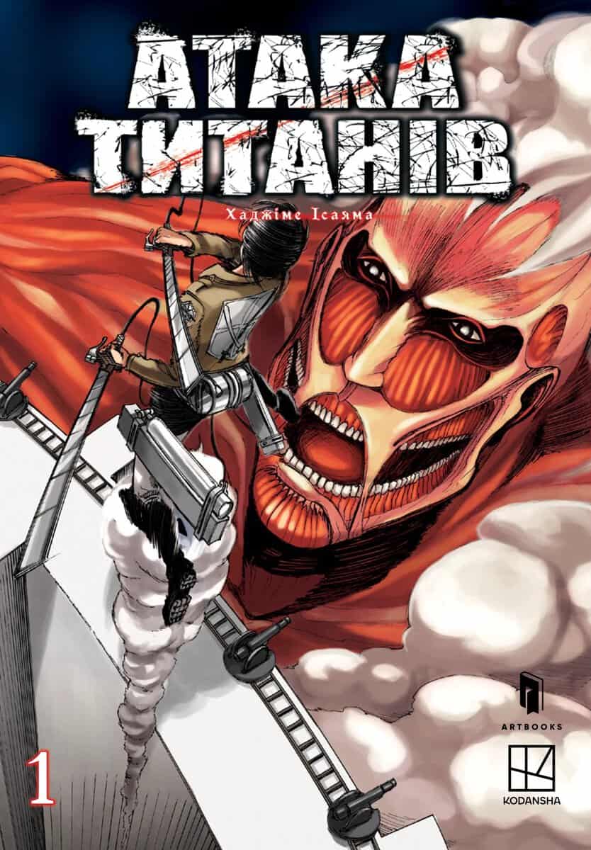 Isayama, Hajime | Attack on Titan 1 (Ukrainska)