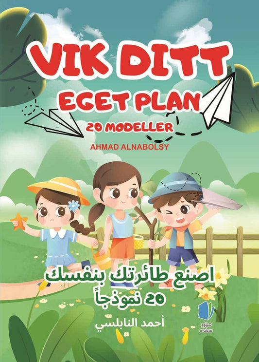 Alnabolsy, Ahmad | Vik ditt eget plan