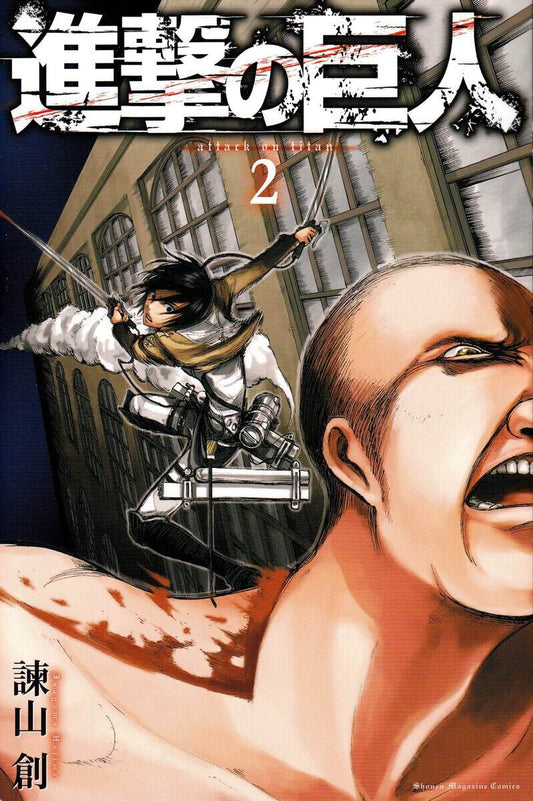 Isayama, Hajime | Attack on Titan, vol 2 (Japanska)