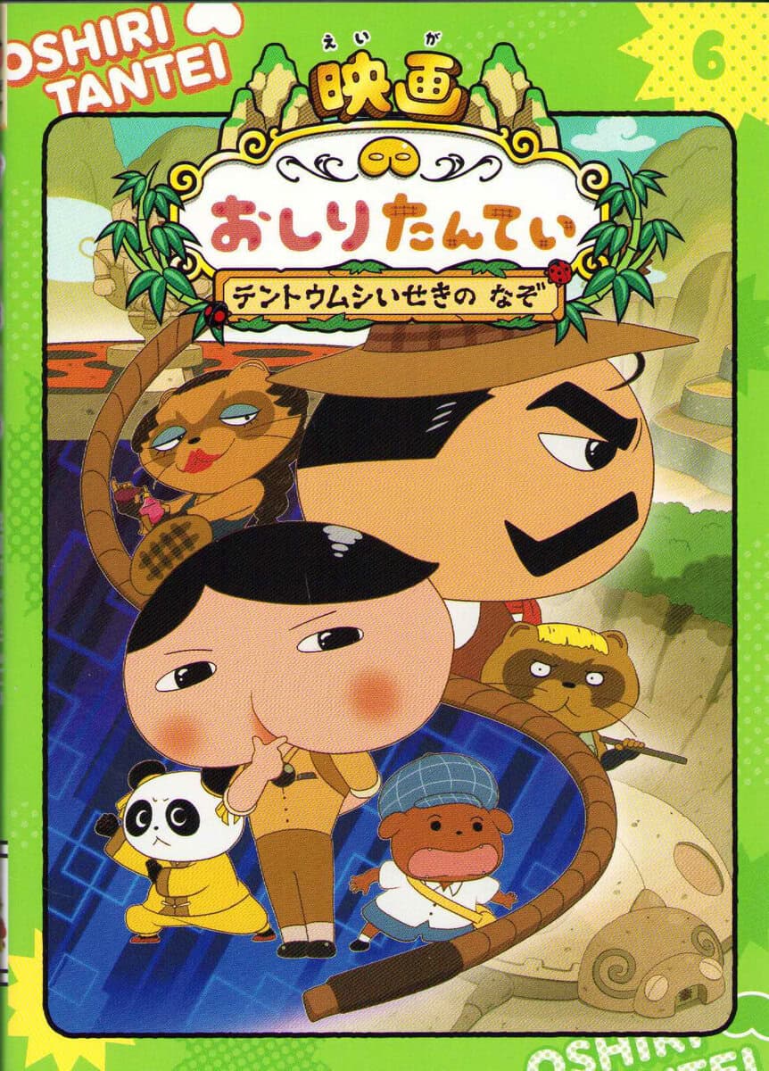Tororu | Anime Comic Butt Detective 6 : The Mystery of Ladybug Remains (Butt Detective Movie) (Japanska)