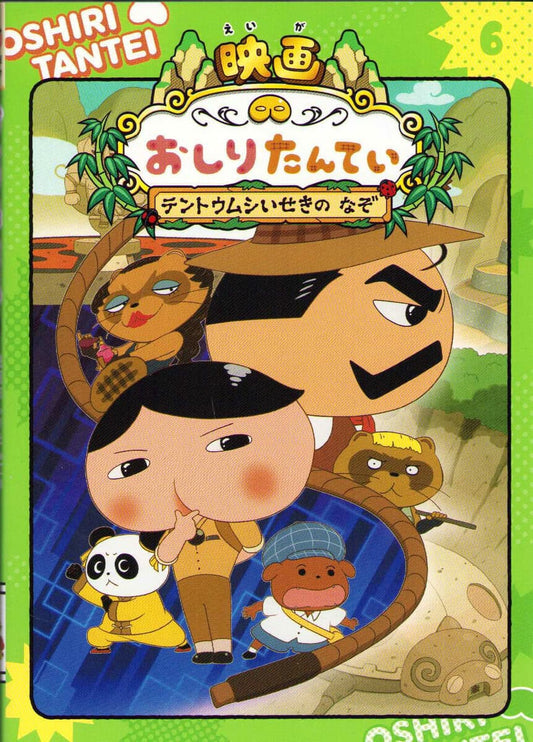 Tororu | Anime Comic Butt Detective 6 : The Mystery of Ladybug Remains (Butt Detective Movie) (Japanska)