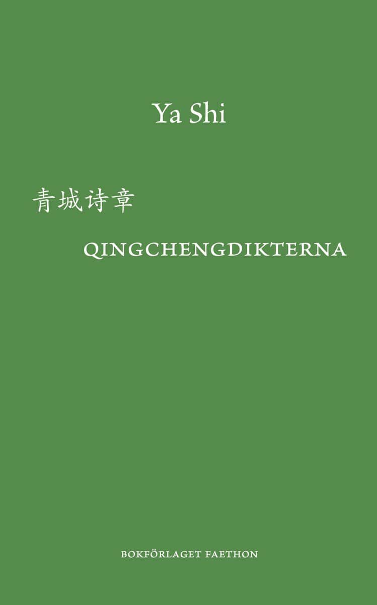 Shi, Ya | Qingchengdikterna