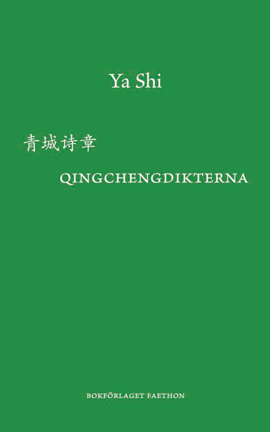 Shi, Ya | Qingchengdikterna