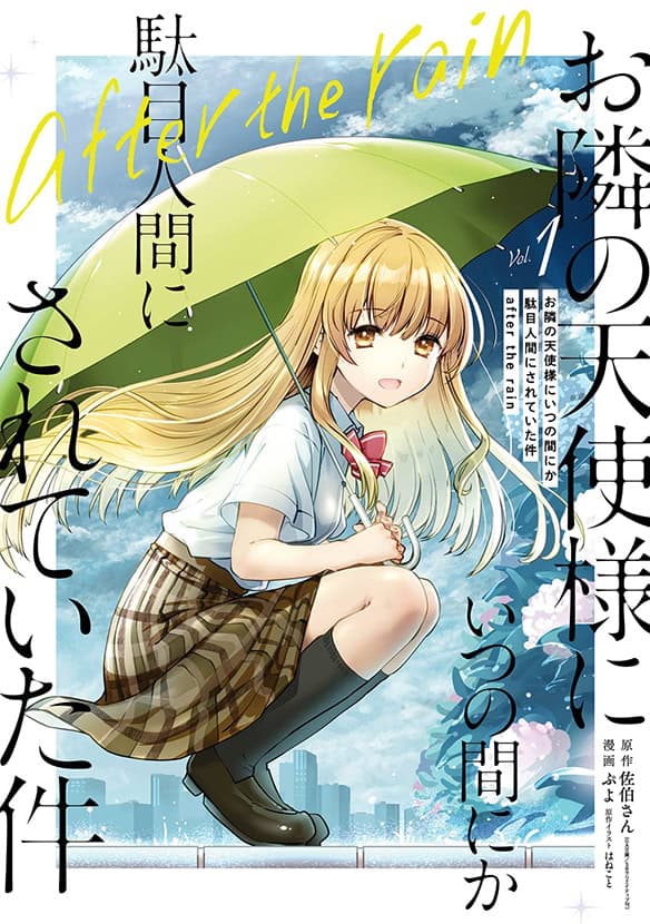 The Angel Next Door Spoils Me Rotten : After the Rain Vol. 1 (Japanska)