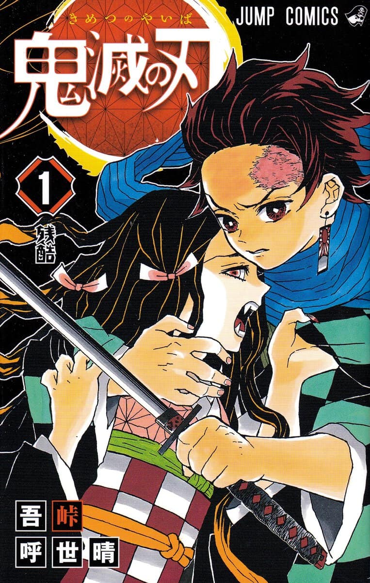 Gotōge, Koyoharu | Demon Slayer : Kimetsu no Yaiba 1 (Japanska)