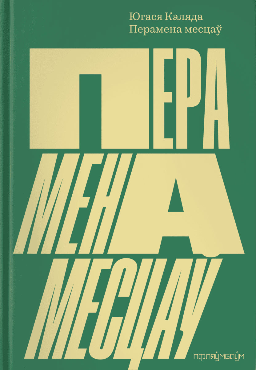 Kaljada, Jugasja | Peramena mescaw