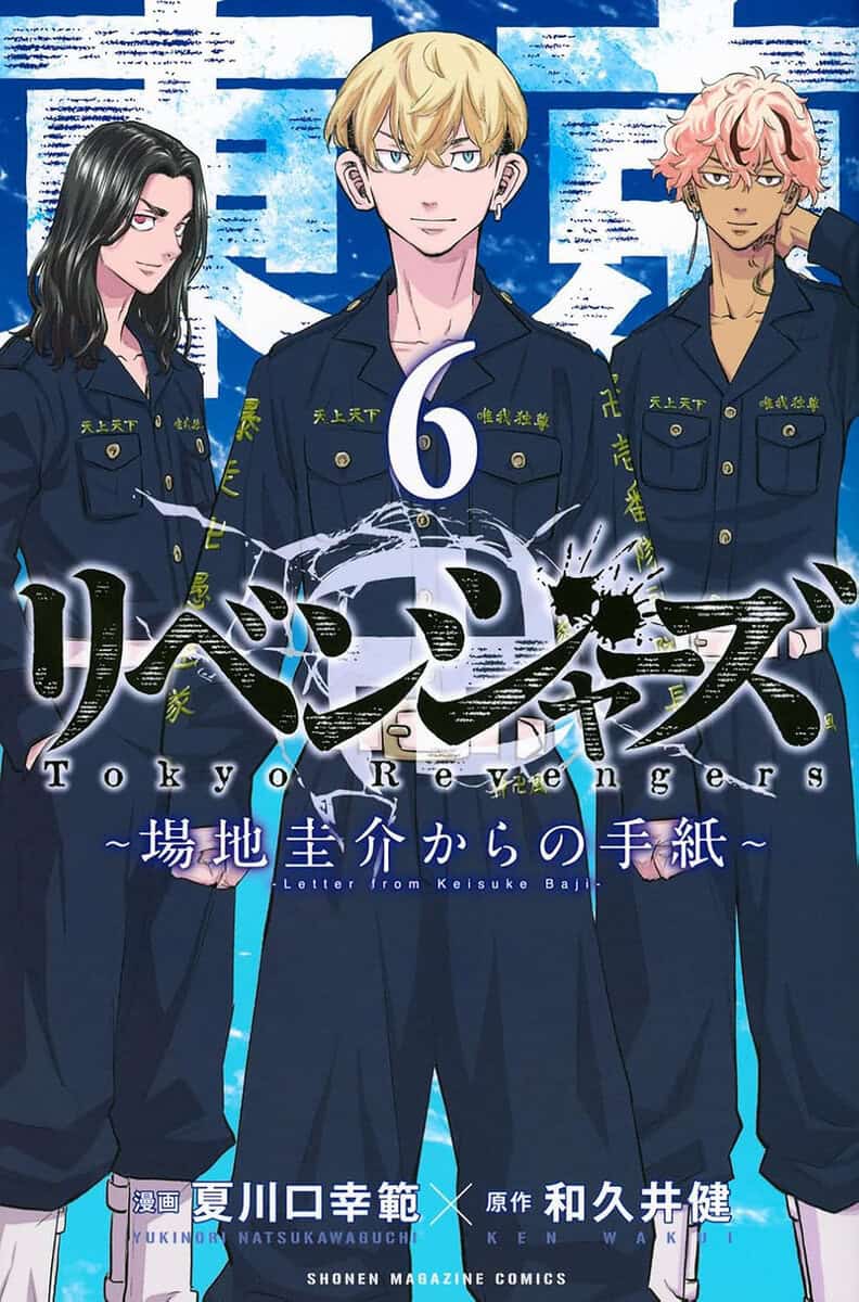 Wakui, Ken | Tokyo Revengers : A Letter from Keisuke Baji Vol. 6