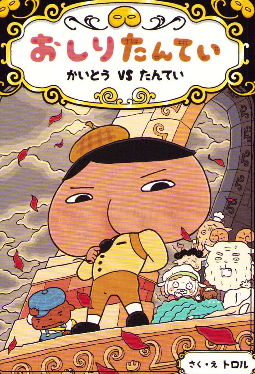 Butt Detective : Detective Vs Strange Thief (Japanska)