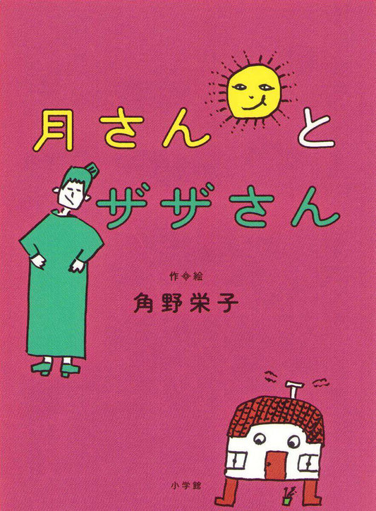 Kadono, Eiko | Mr. Moon and Zaza (Japanska)