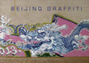 Tom Dartnell - Liu Yuan Sheng | BEIJING GRAFFITI : Value, object or array expected.* Line 1, Column 2  Extra non-whitespace after JSON value.