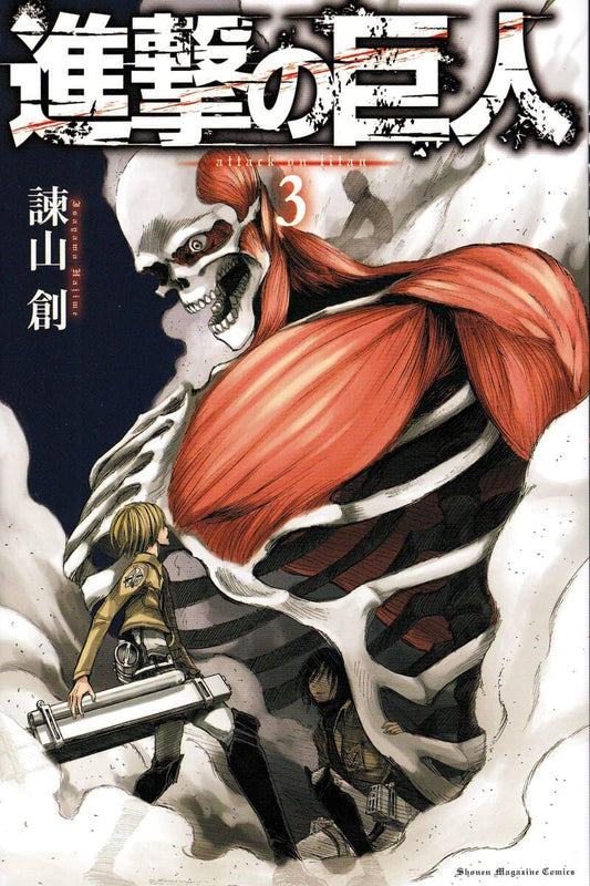 Isayama, Hajime | Attack on Titan, Vol 3