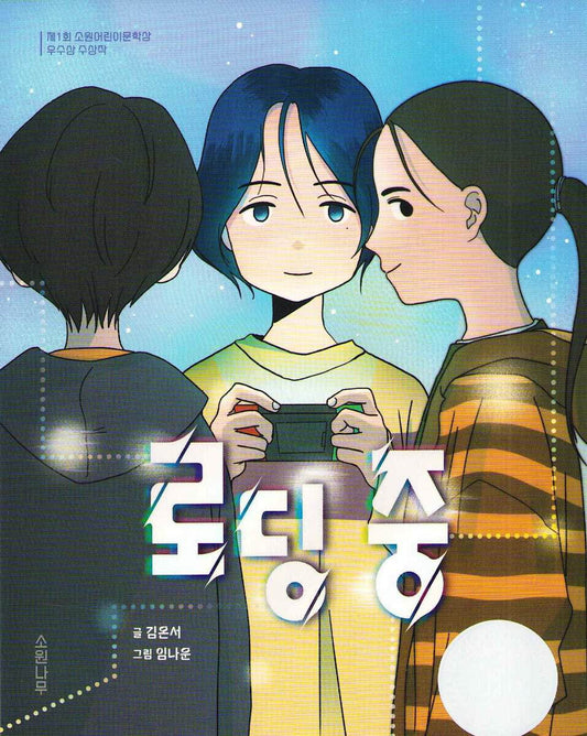 Kim, On-seo | Loading... (Koreanska)
