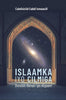 Cabdisaciid Cabdi Ismaaciil | ISLAAMKA IYO CILMIGA