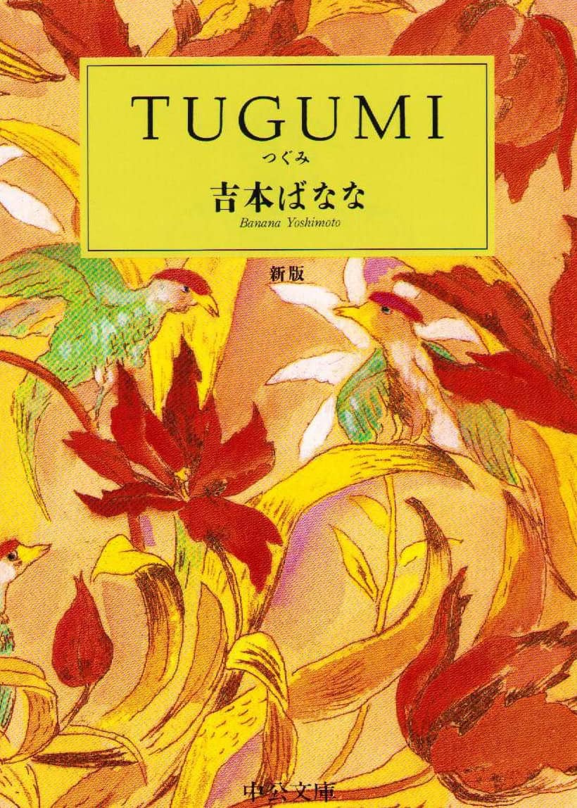 Yoshimoto, Banana | Tugumi (Japanska)