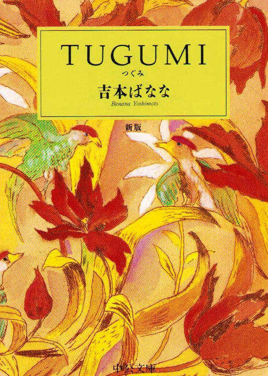 Yoshimoto, Banana | Tugumi (Japanska)