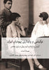 Mehrda Amanat | JEWISH IDENTITIES IN IRAN (PERSISKA)