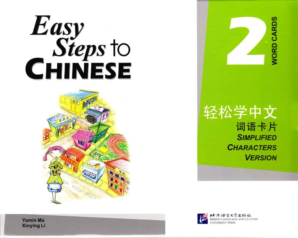 Yamin, Ma | Easy Steps to Chinese : Level 2, Word Cards (Simplified characters version) (Kinesiska)