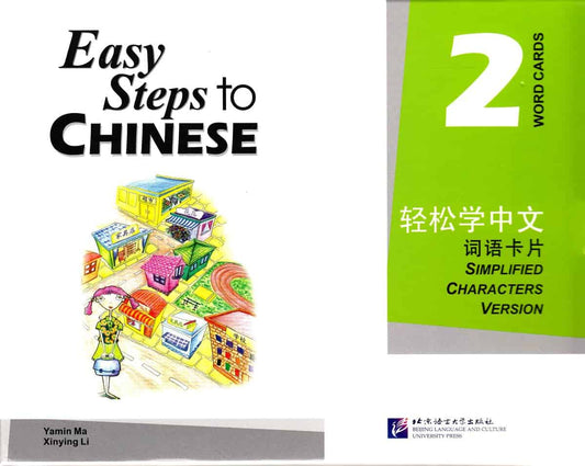 Yamin, Ma | Easy Steps to Chinese : Level 2, Word Cards (Simplified characters version) (Kinesiska)