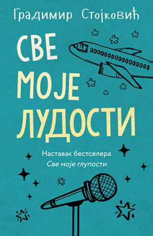 Stojković, Gradimir | Sve moje ludosti
