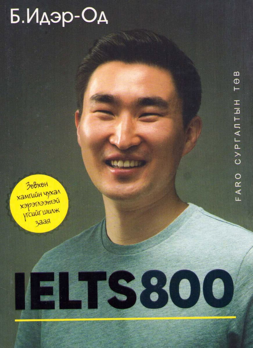 Bat-Erdene, Ider-Od | IELTS 800 (Mongoliska)