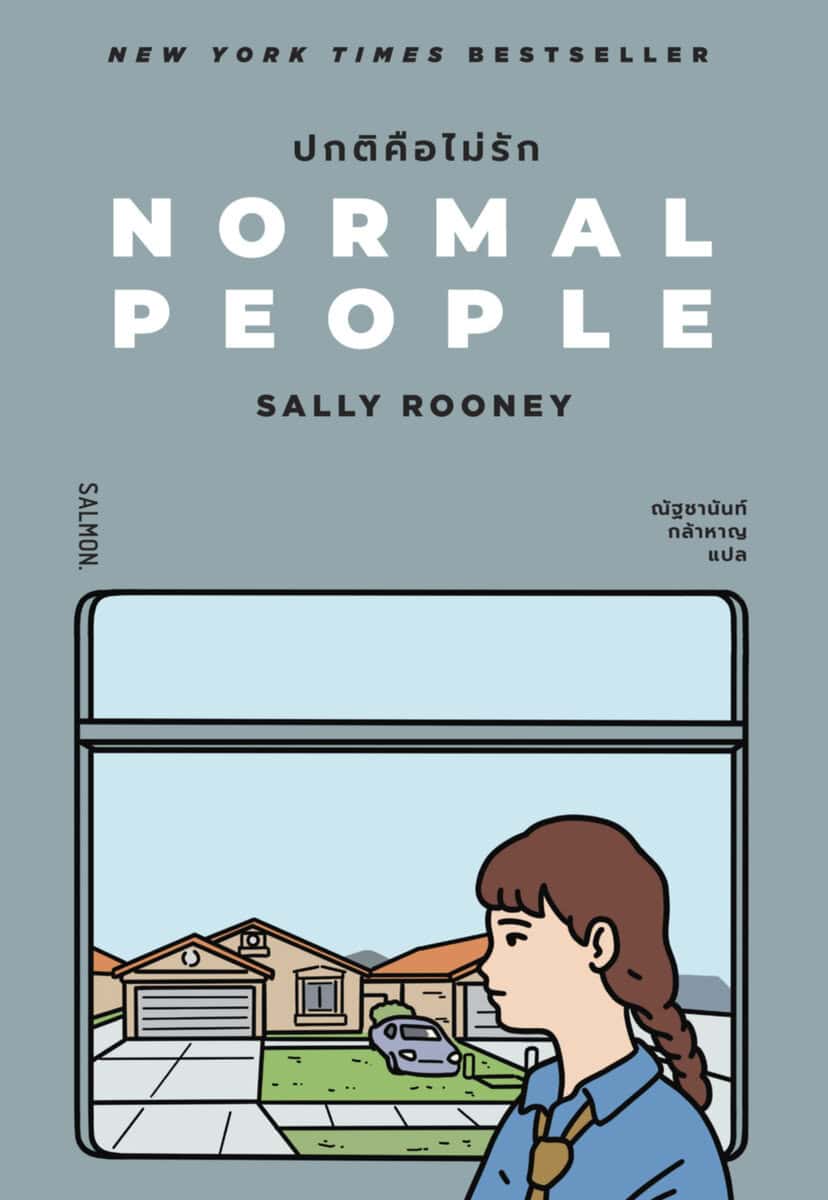 Rooney, Sally | Normala människor (Thailändska)