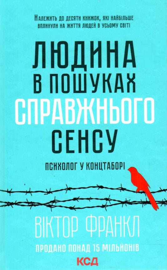 Frankl, Viktor Emil | Ljudina v poshukah spravzhn'ogo sensu. Psiholog u konctaborі