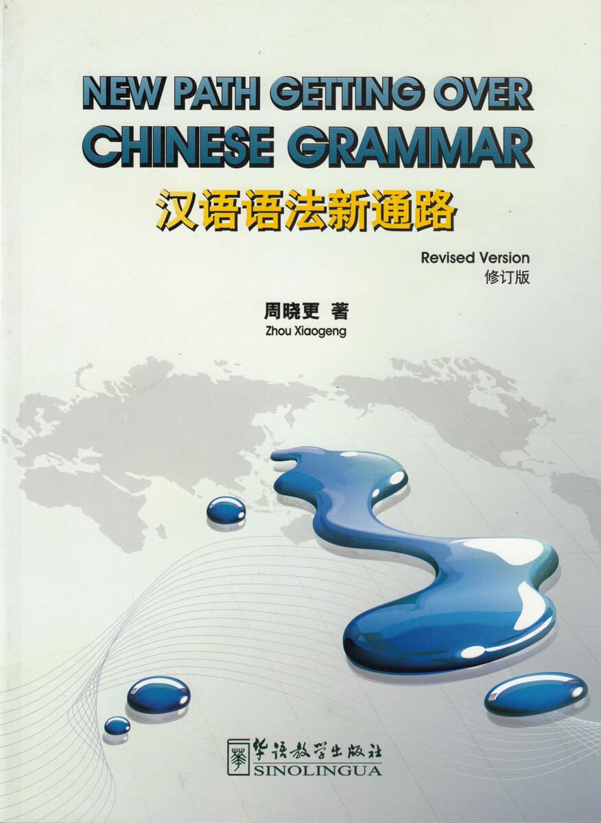 Zhou, Xiaogeng | New Path Getting Over Chinese Grammar
