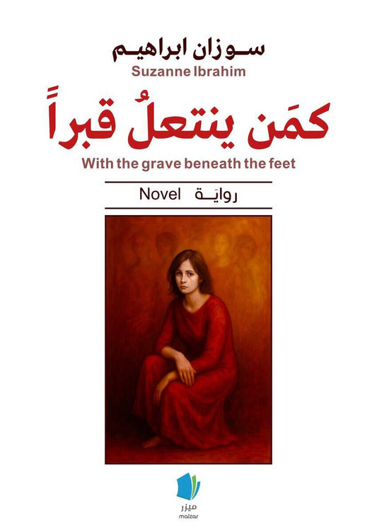 Ibrahim, Suzanne | Med graven på fötterna