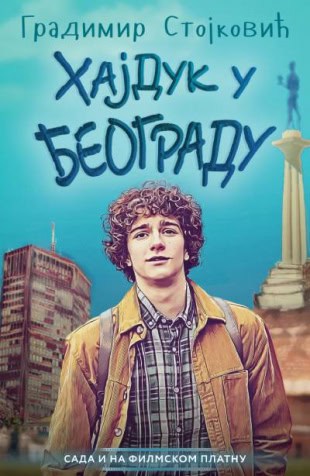Stojković, Gradimir | Hajduk u Beogradu
