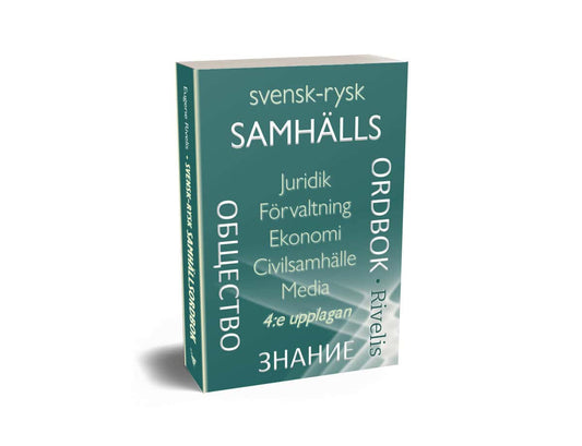 Rivelis, Eugene | Svensk-rysk samhällsordbok : Juridik · Förvaltning · Ekonomi · Civilsamhälle · Media
