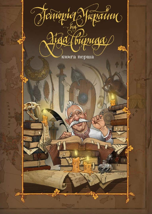 Opanasovych, Svyrid | Morfar Svyrid berättar Ukrainas historia, del 1