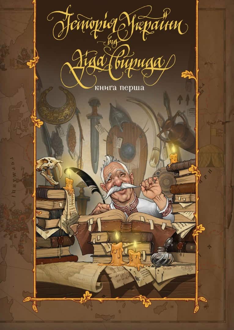 Opanasovych, Svyrid | Morfar Svyrid berättar Ukrainas historia, del 1