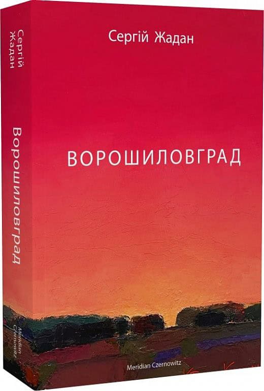 Zhadan, Serhij | Voroshylovhrad
