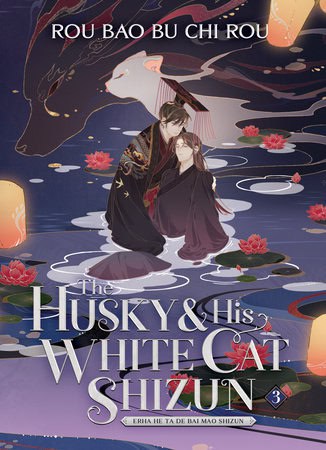 Rou Bao Bu Chi Rou | The Husky and His White Cat Shizun : Erha He Ta De Bai Mao Shizun (Novel) Vol. 3