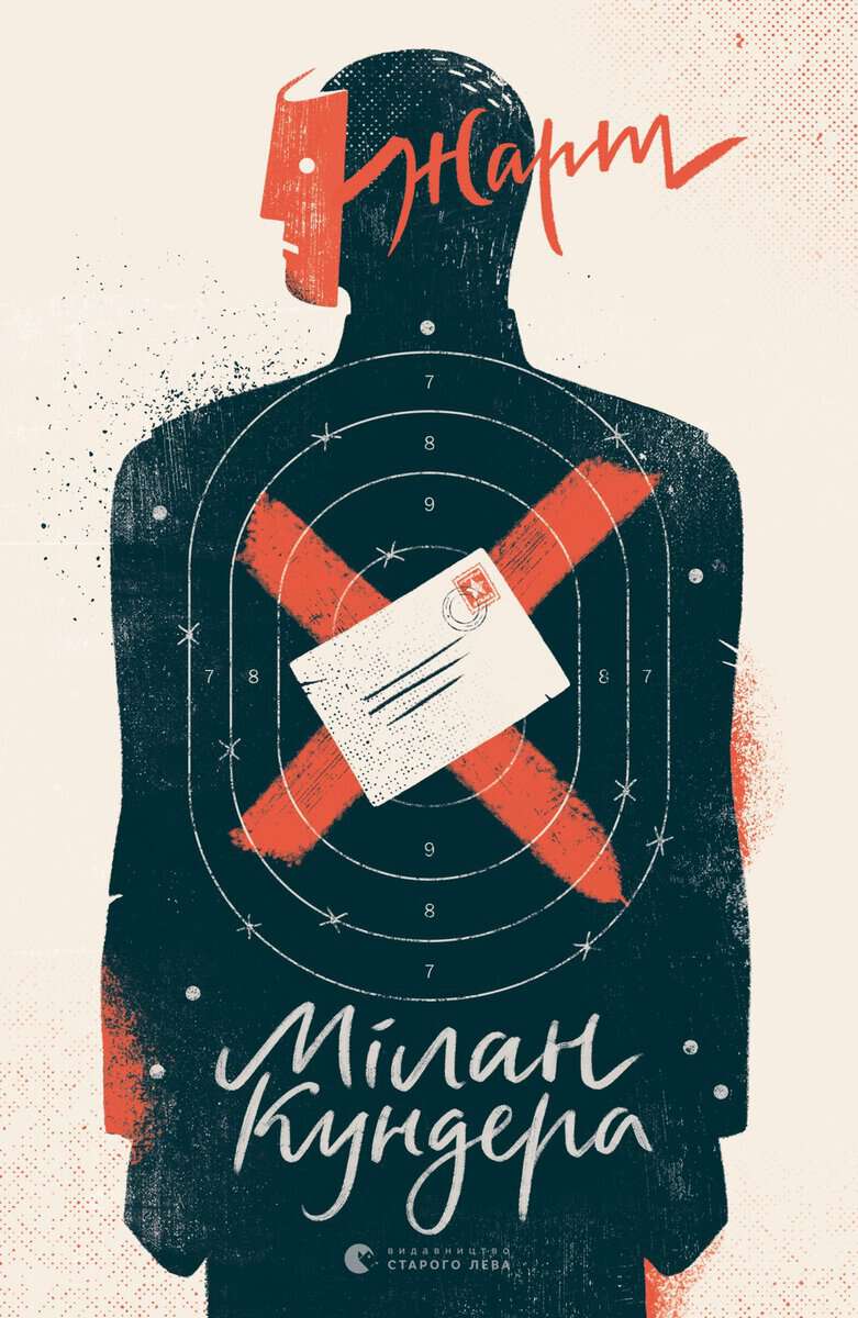 Kundera, Milan | Zhart