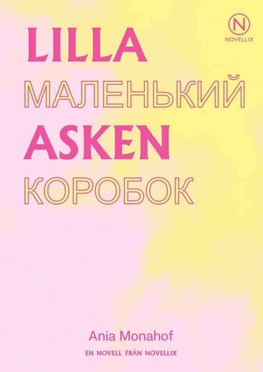 Monahof, Ania | Lilla asken