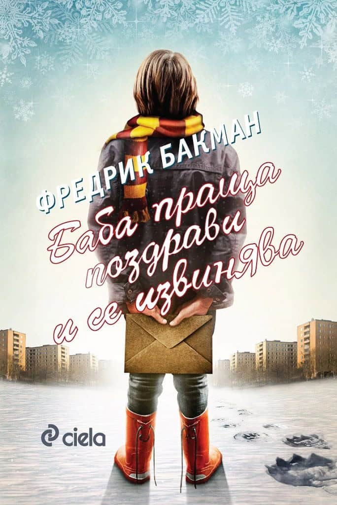 Backman, Fredrik | Baba prasjtja pozdravi i se izvinjava