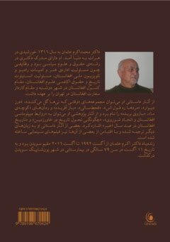 Osman, Akram | Tarikh-i Afghanistan