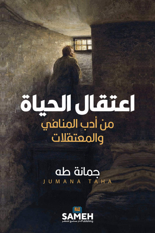Taha, Jumana | Detaining life : Stories from exiles and prisons (arabiska)