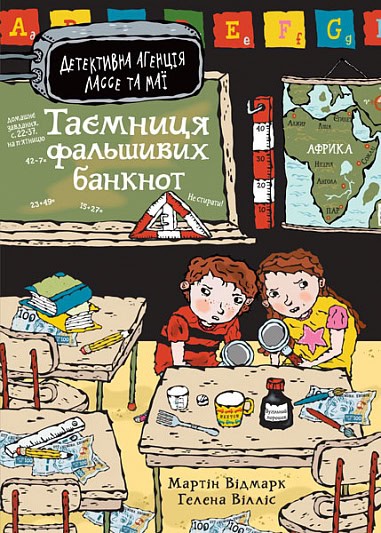 Widmark, Martin | Tajemnycja falʹšyvych banknot