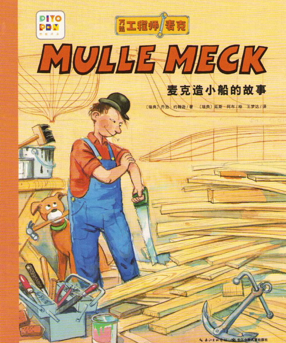 Johansson, George | Mulle Meck bygger en båt