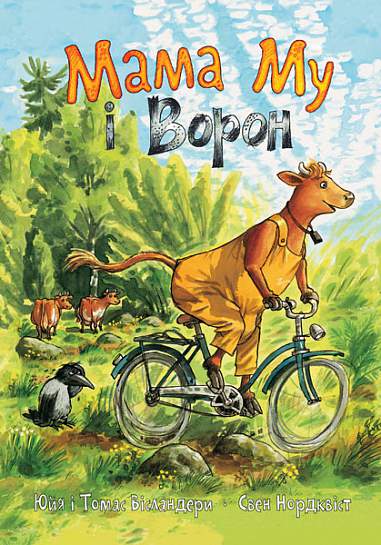 Wieslander, Jujja | Wieslander, Thomas | Mama Mu i Voron