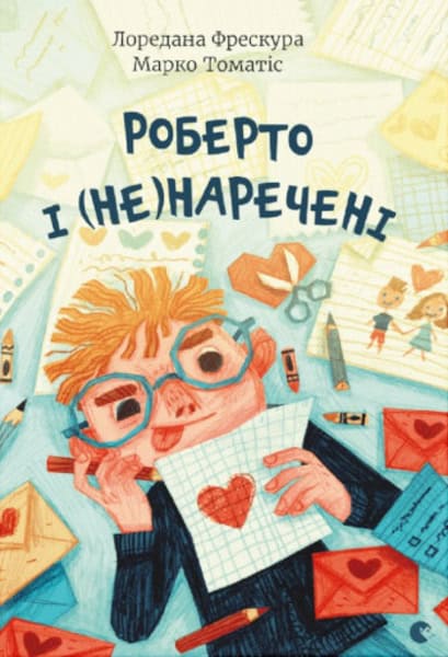 Frescura, Loredana | Roberto i (ne)narecheni