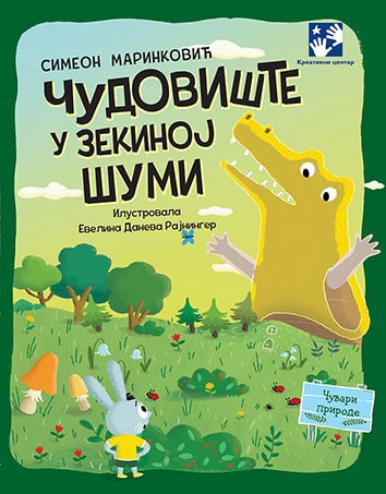 Marinković, Simeon | Čudovište u zekinoj šumi