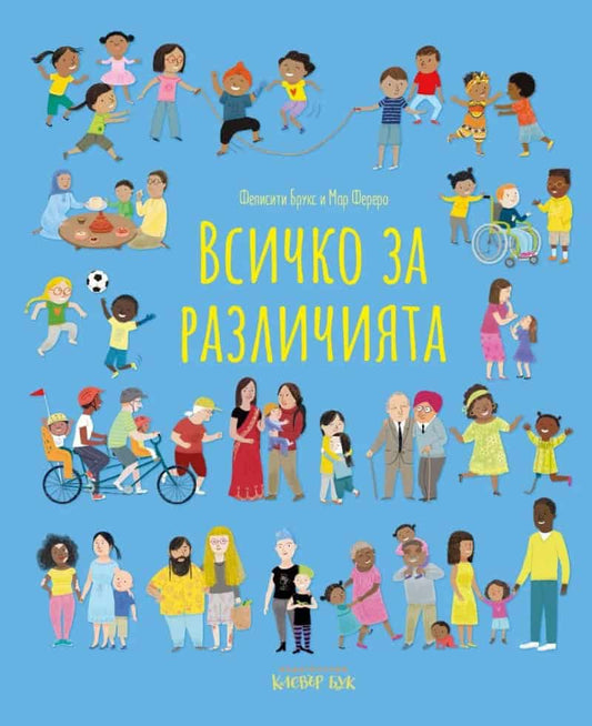 Brooks, Felicity | Vsitjko za razlitjijata