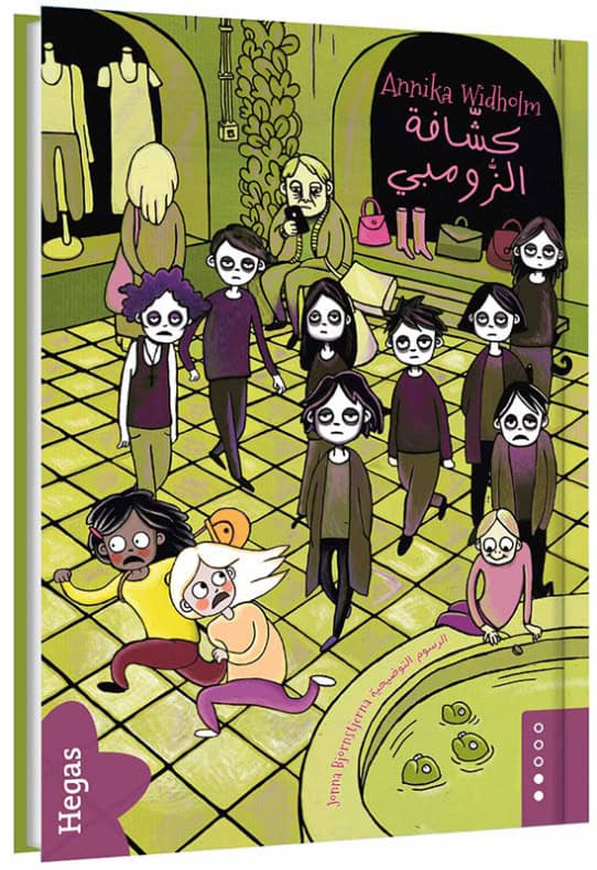 Widholm, Annika | Zombiespanarna (arabiska)